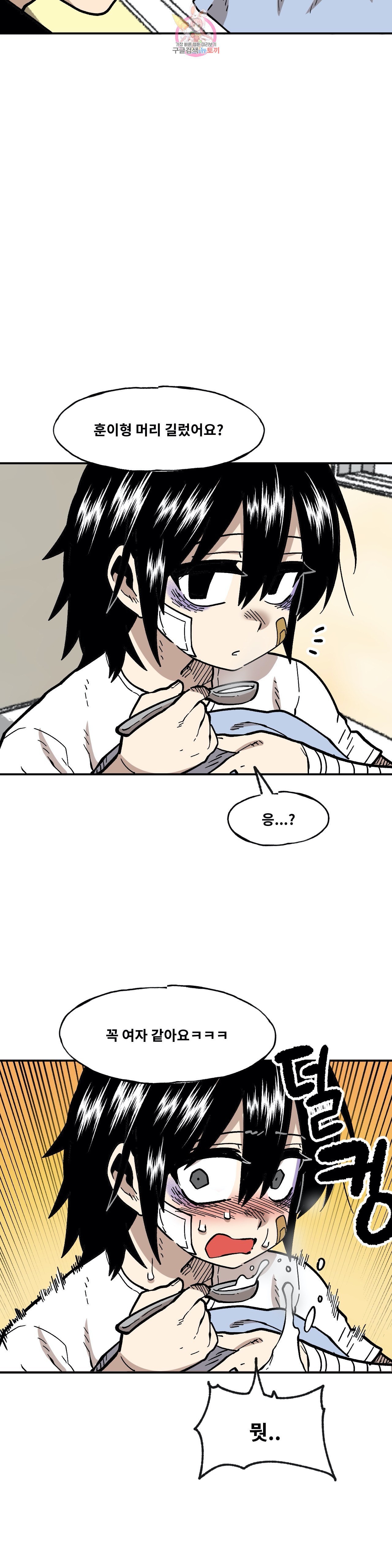 Suicide Boy Ch.100 p12