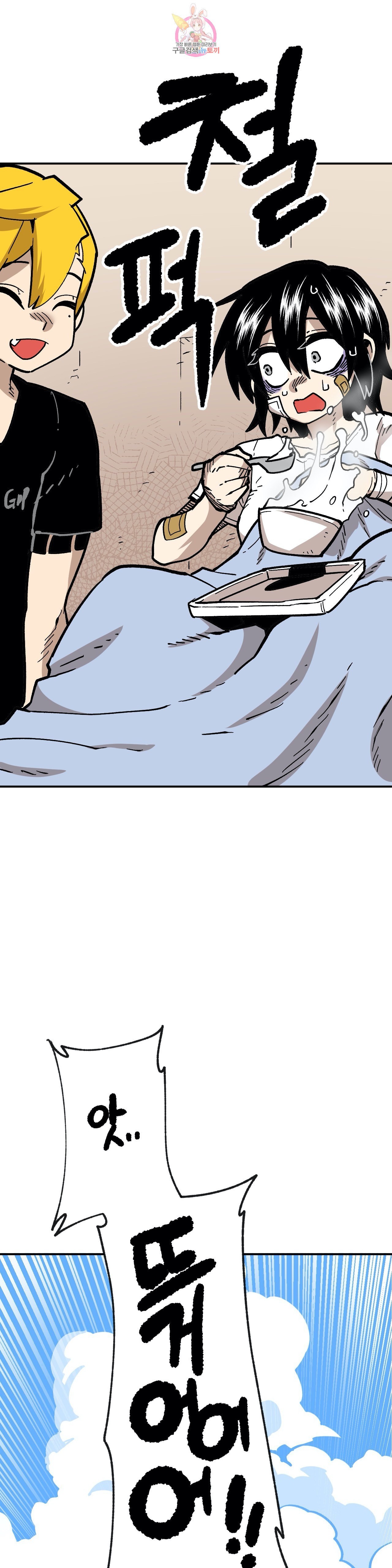 Suicide Boy Ch.100 p13