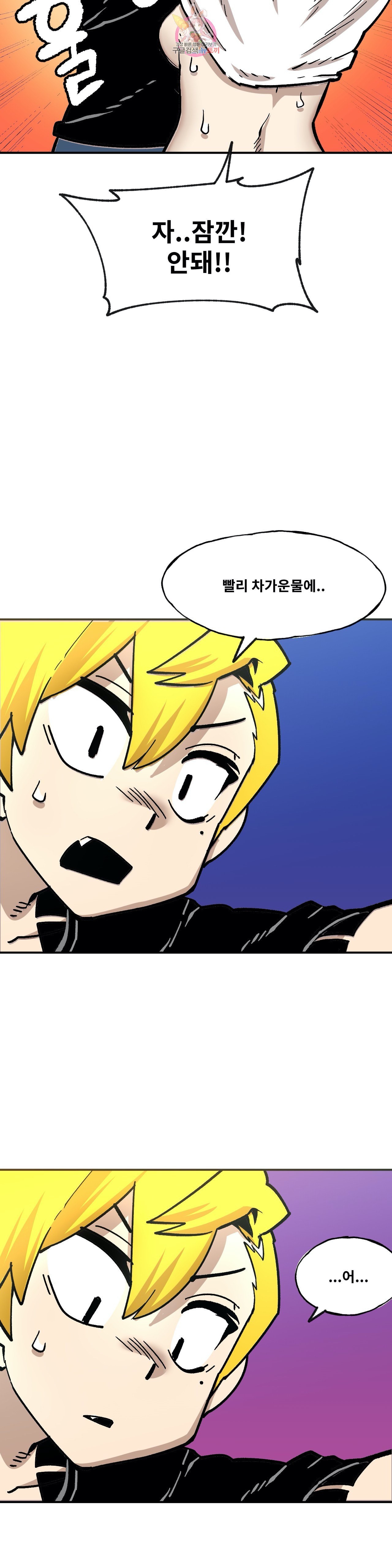Suicide Boy Ch.100 p15