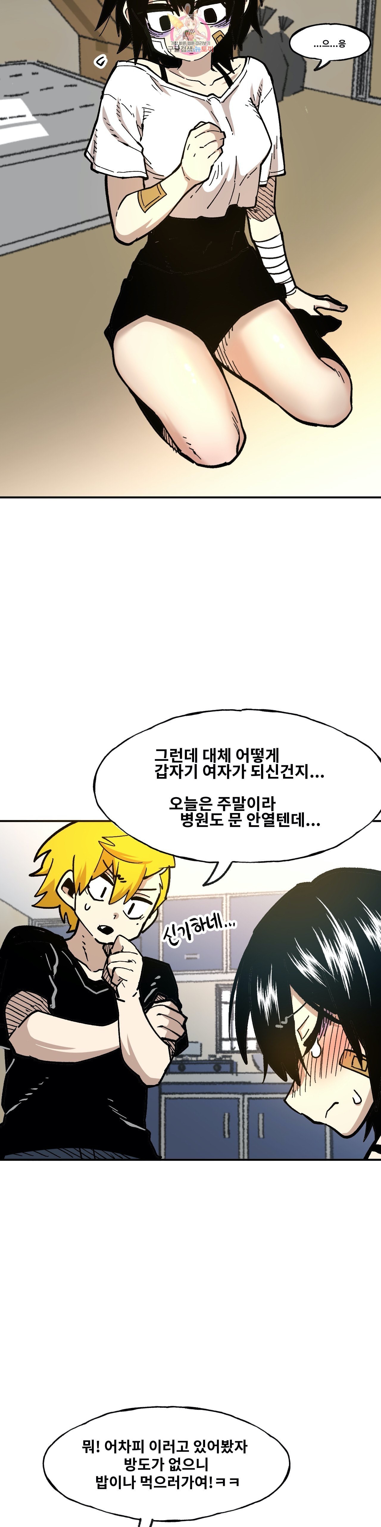 Suicide Boy Ch.100 p18
