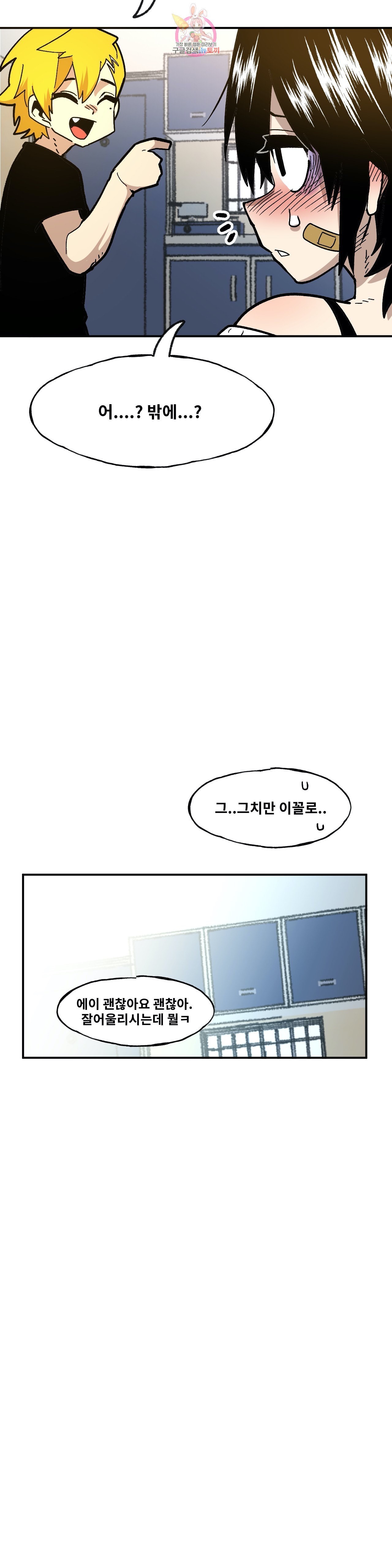 Suicide Boy Ch.100 p19