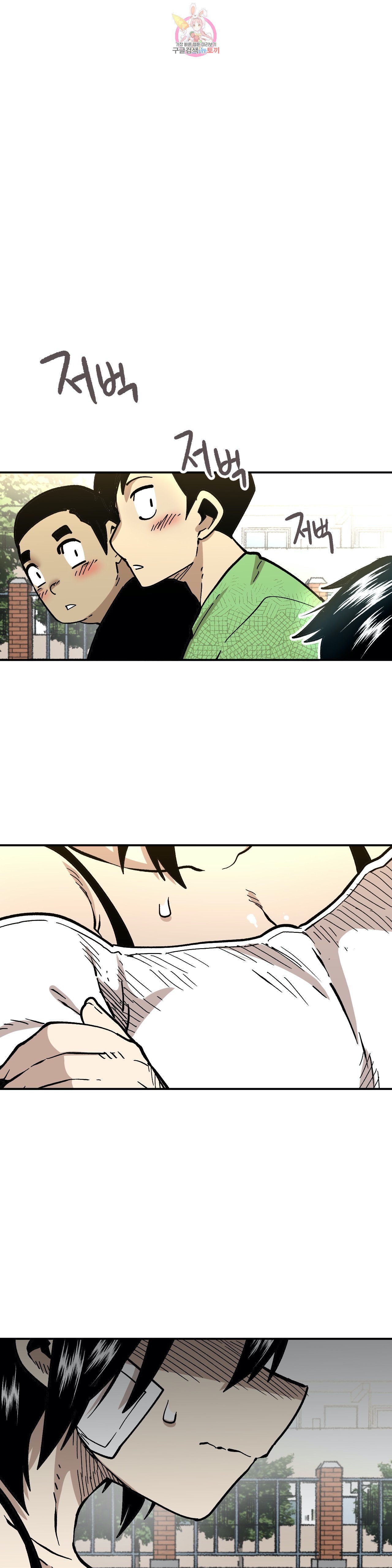 Suicide Boy Ch.100 p20
