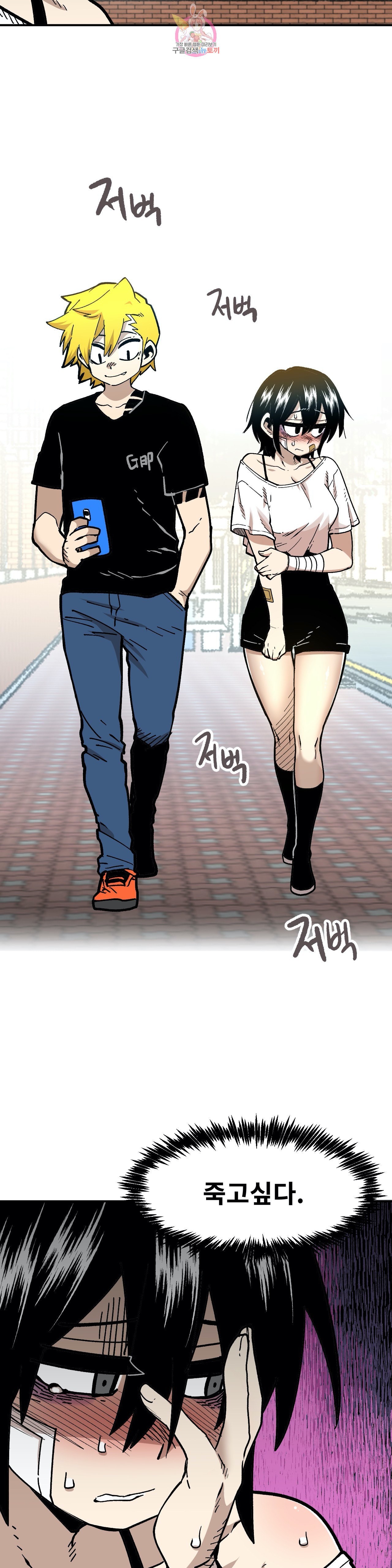 Suicide Boy Ch.100 p21