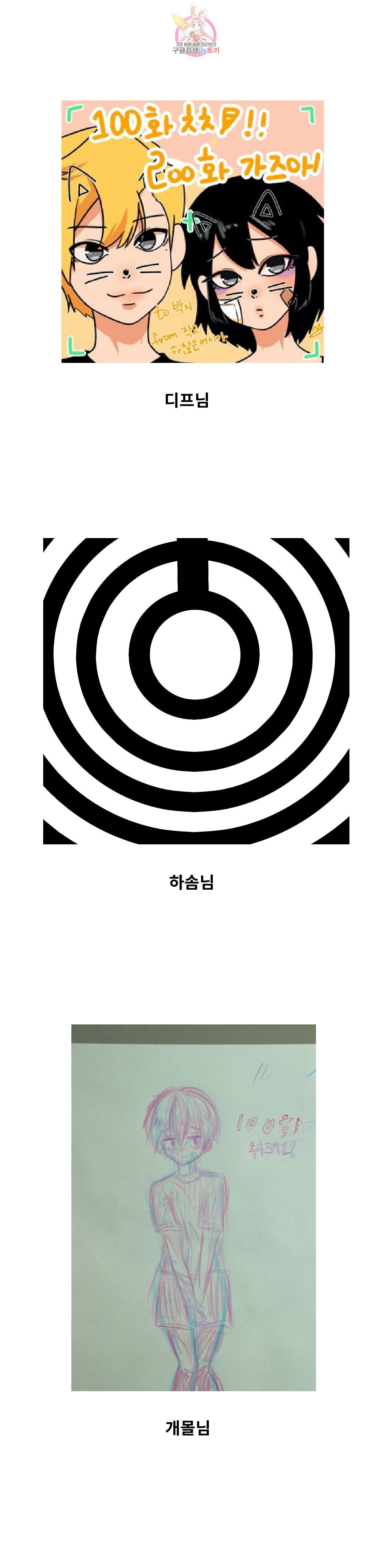Suicide Boy Ch.100 p23