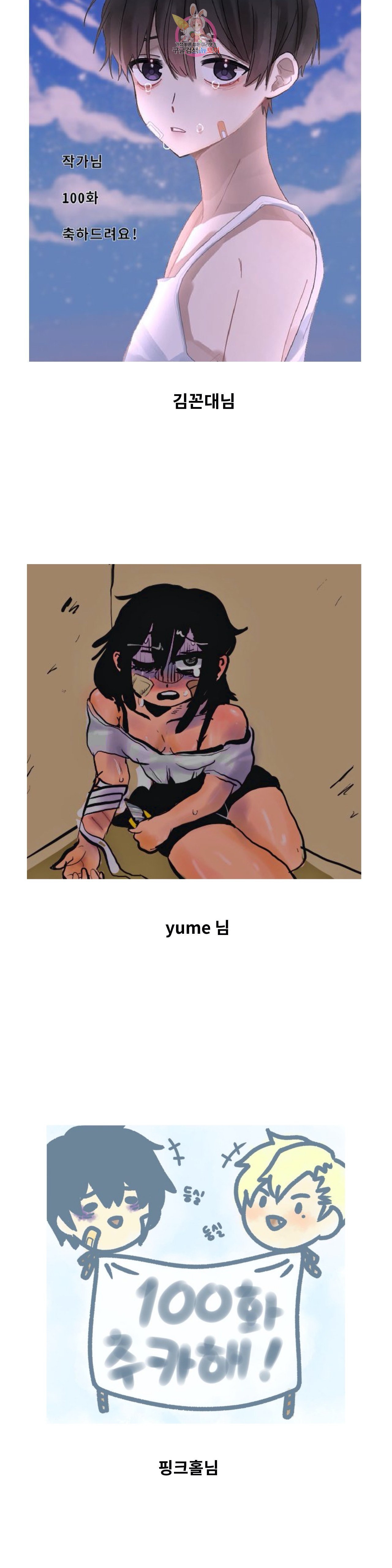 Suicide Boy Ch.100 p25