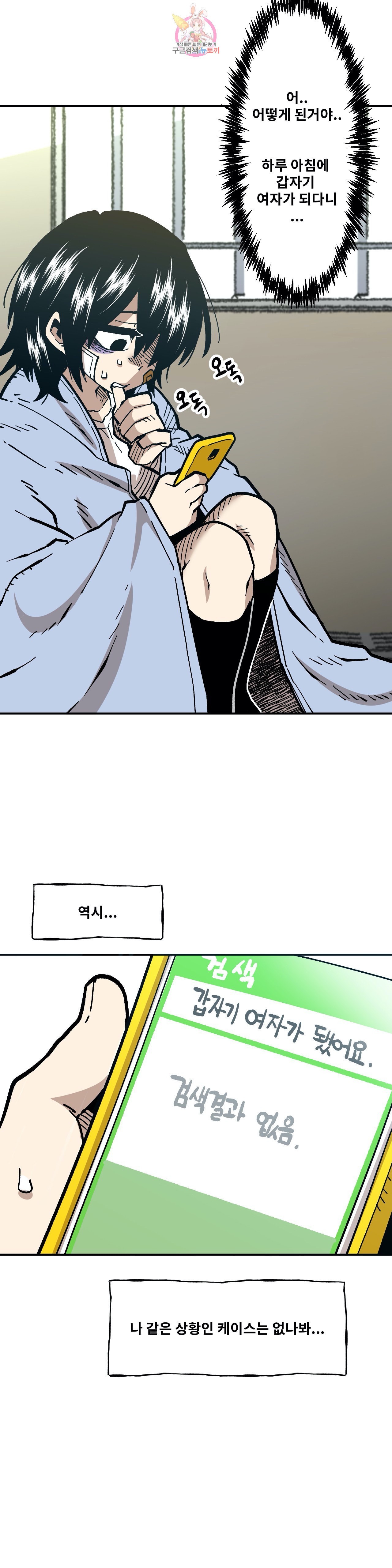 Suicide Boy Ch.100 p5