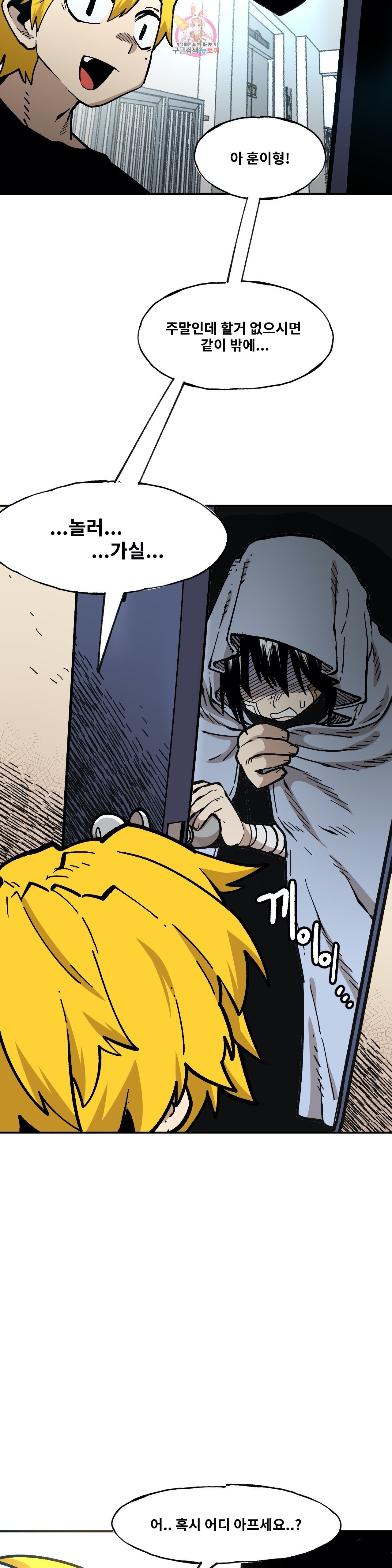 Suicide Boy Ch.100 p6