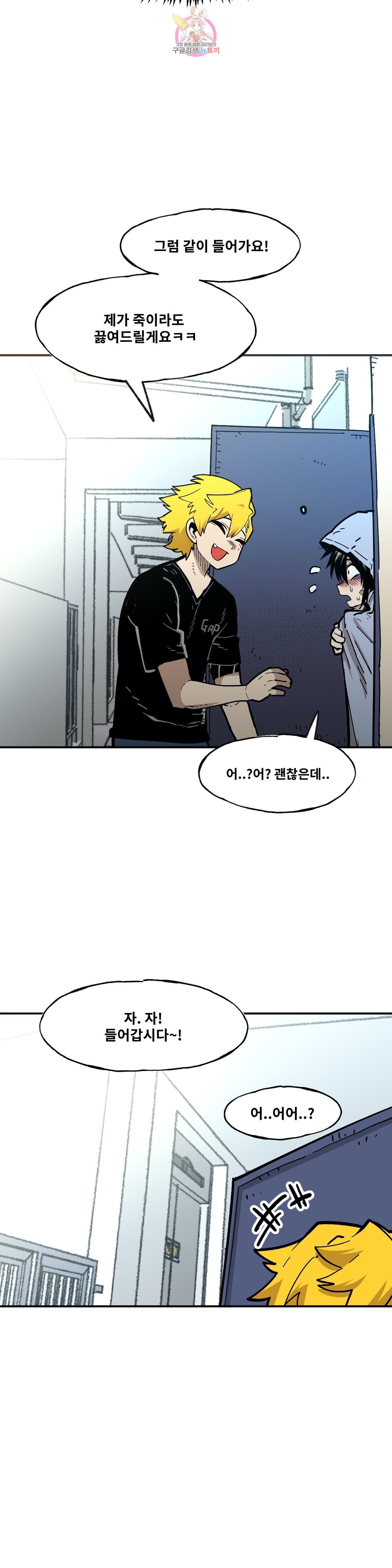 Suicide Boy Ch.100 p8