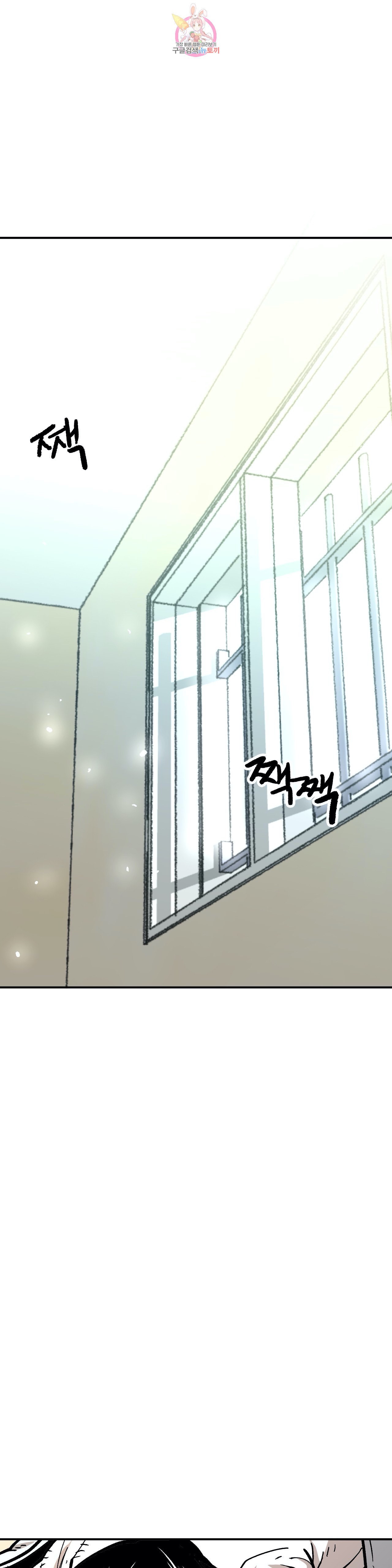 Suicide Boy Ch.102 p1