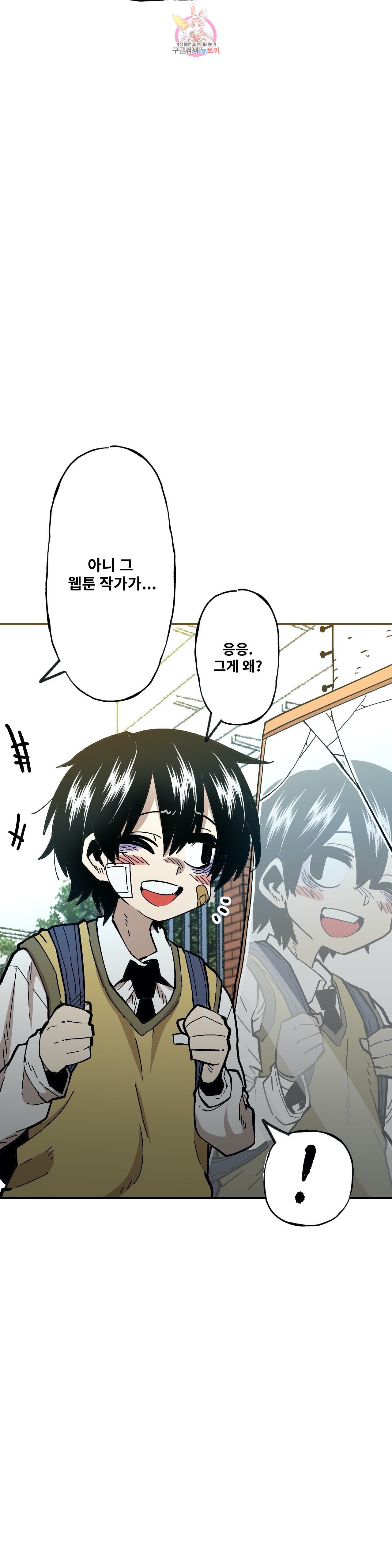 Suicide Boy Ch.102 p10
