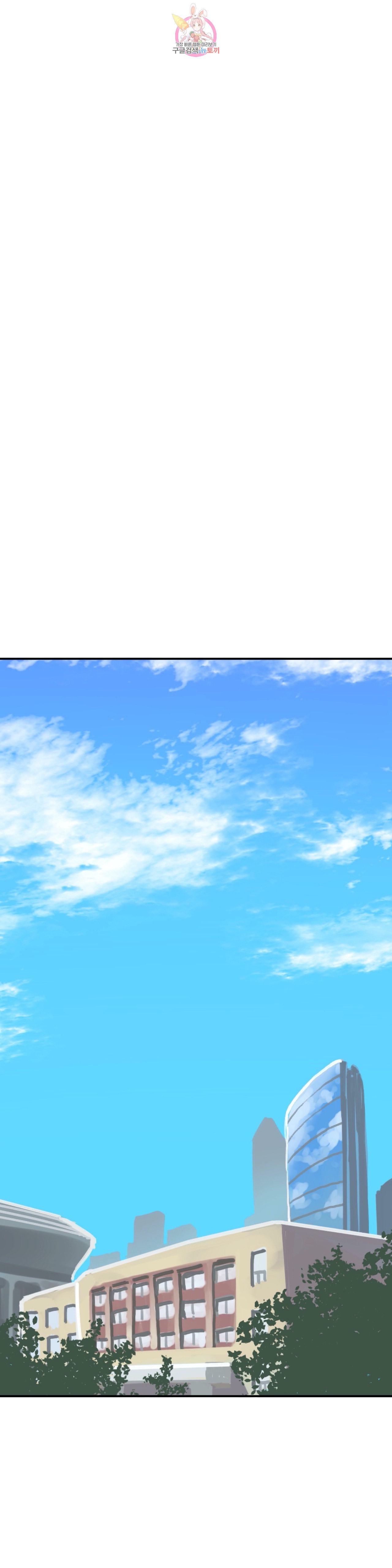 Suicide Boy Ch.102 p11