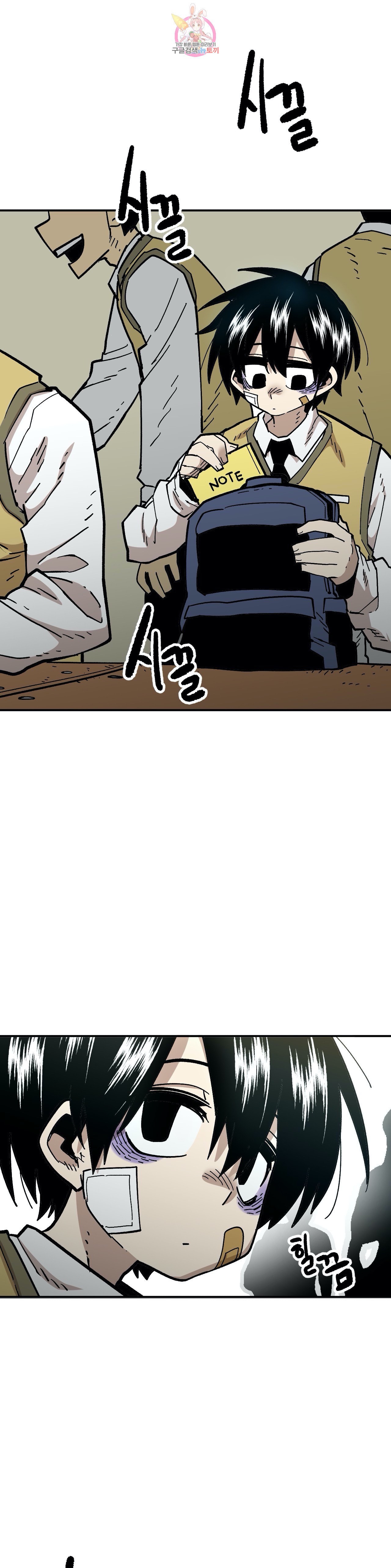 Suicide Boy Ch.102 p12