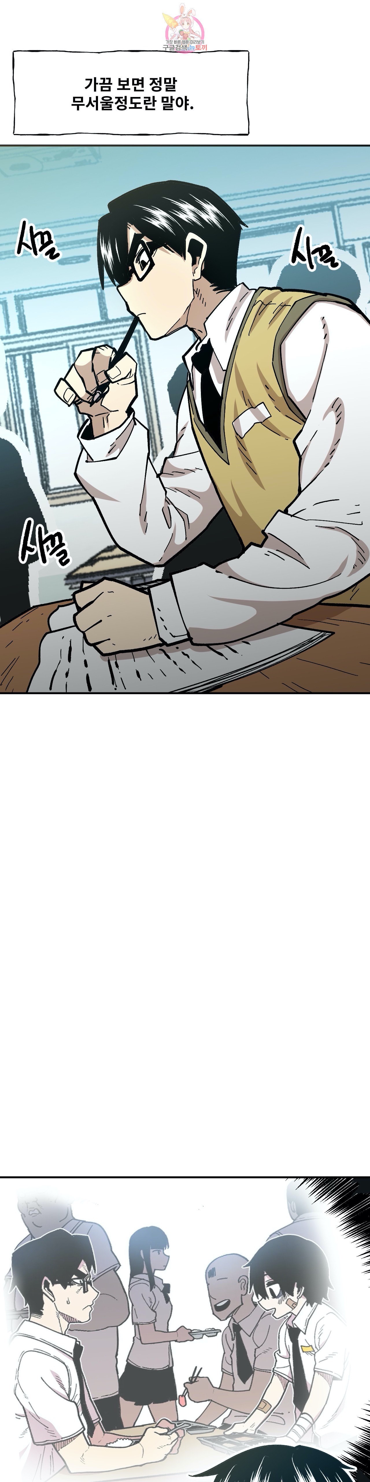 Suicide Boy Ch.102 p13