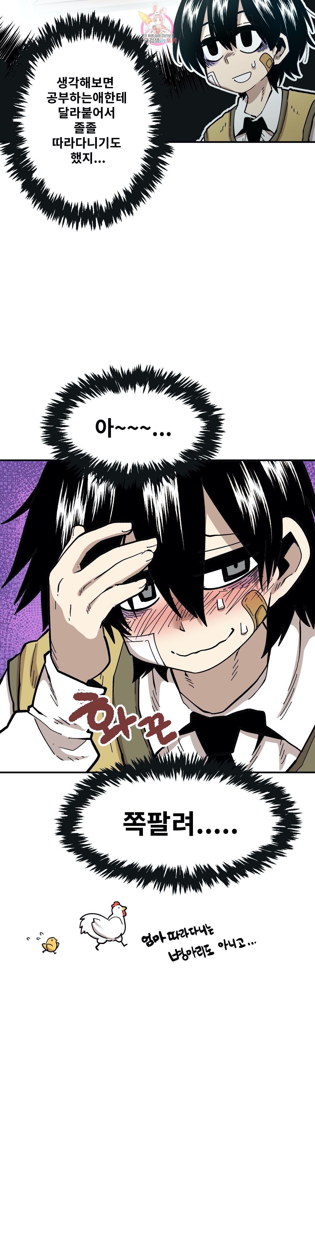 Suicide Boy Ch.102 p14
