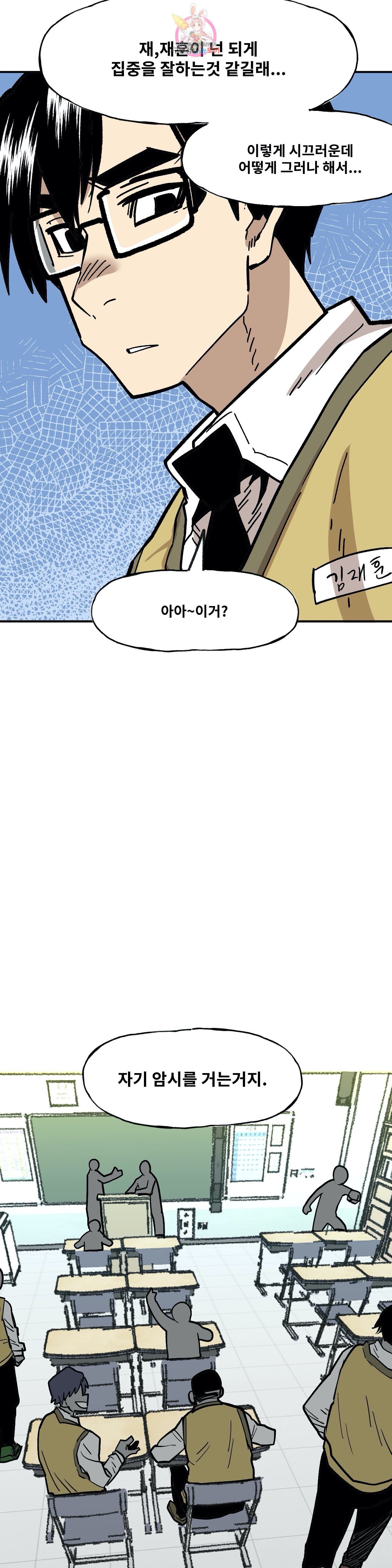 Suicide Boy Ch.102 p15