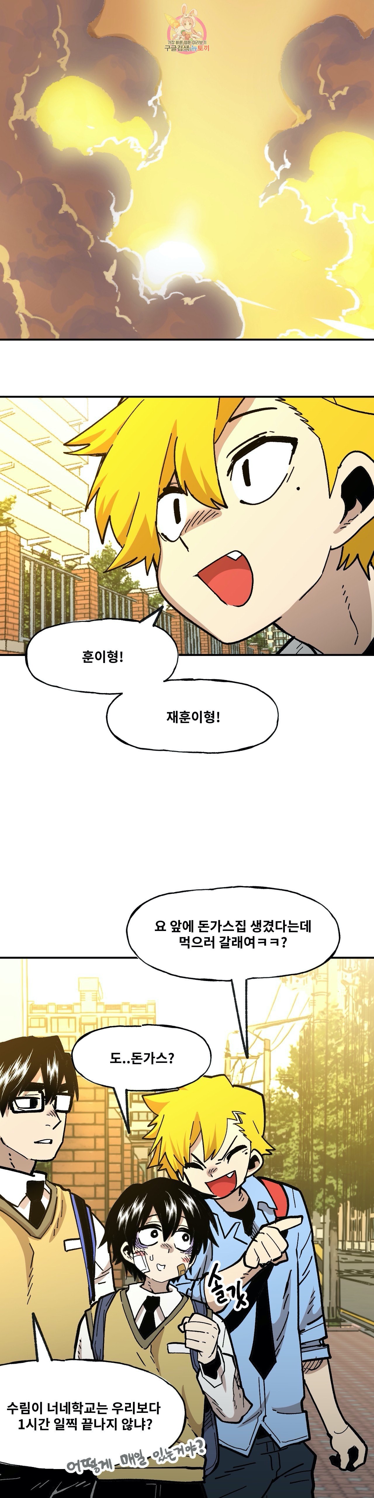 Suicide Boy Ch.102 p18