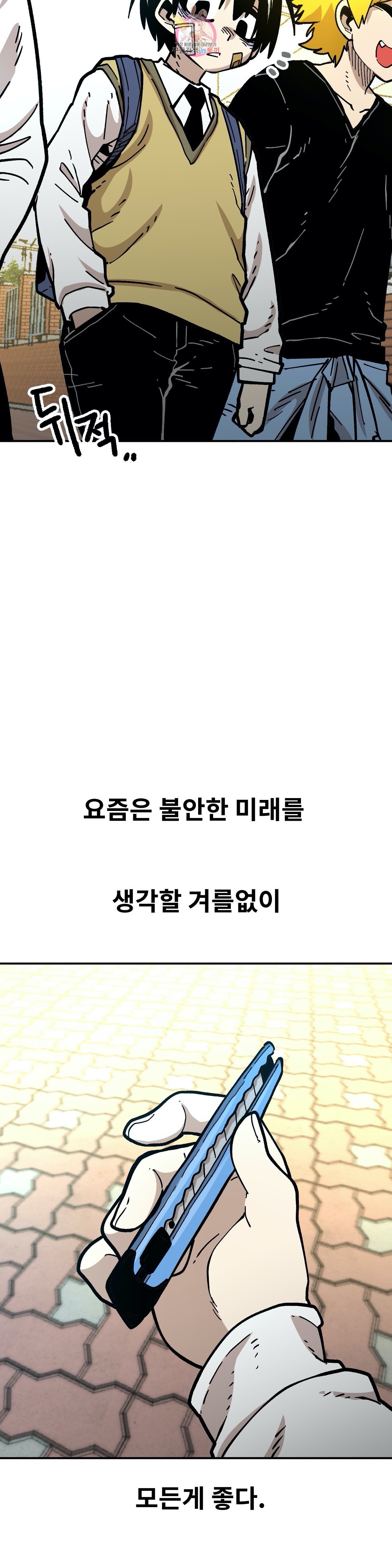 Suicide Boy Ch.102 p23