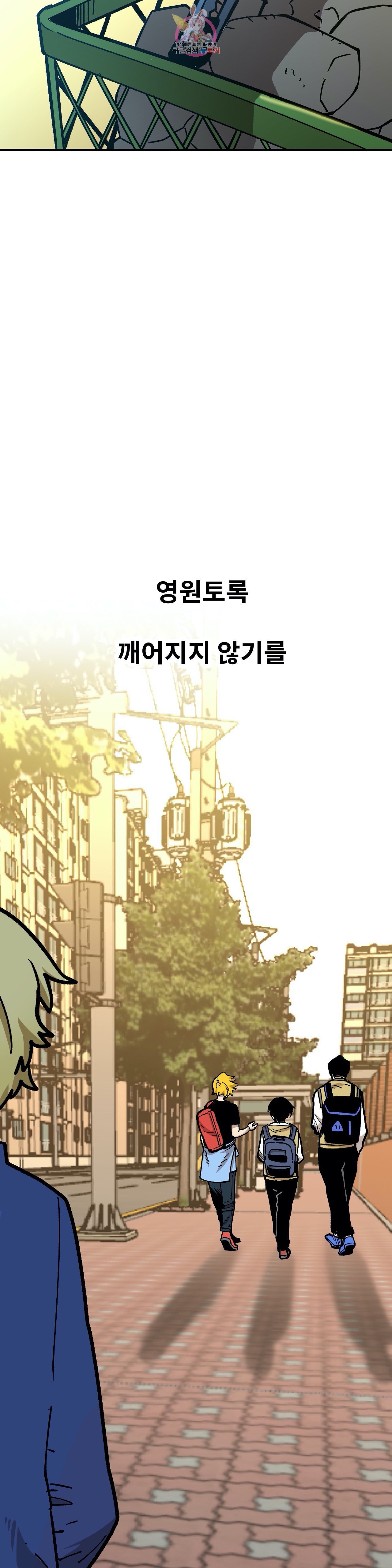 Suicide Boy Ch.102 p25