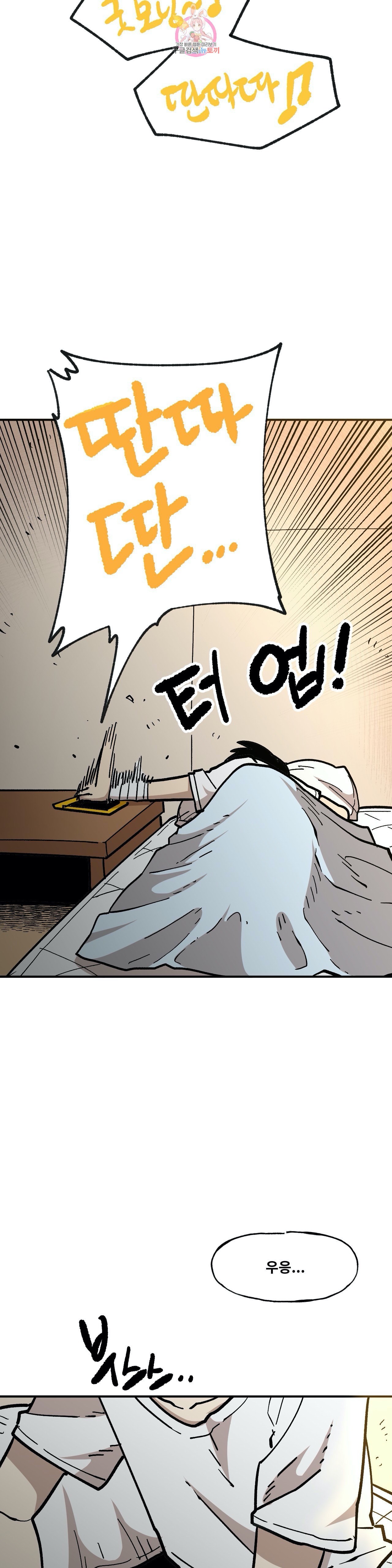 Suicide Boy Ch.102 p3