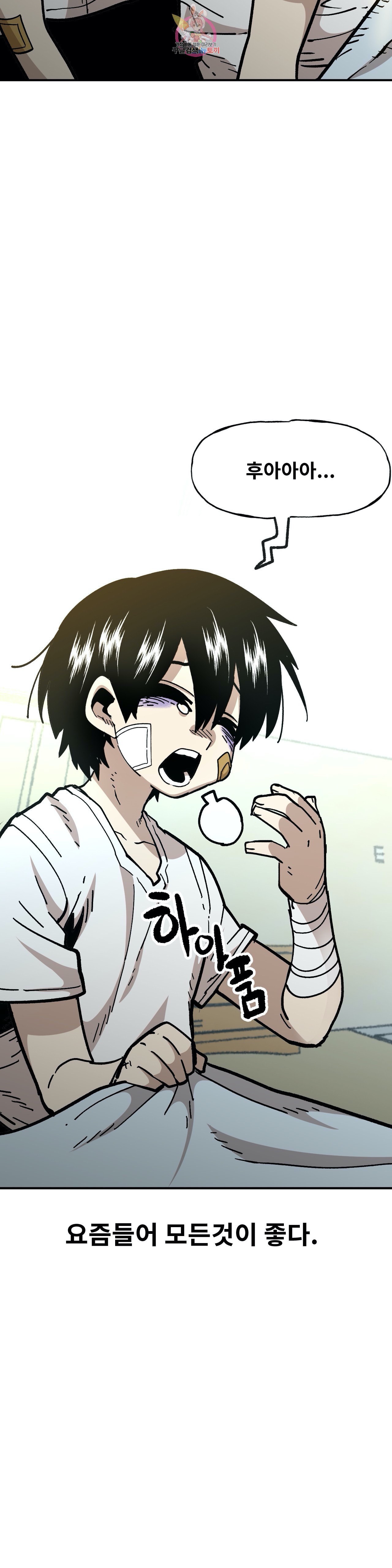Suicide Boy Ch.102 p4