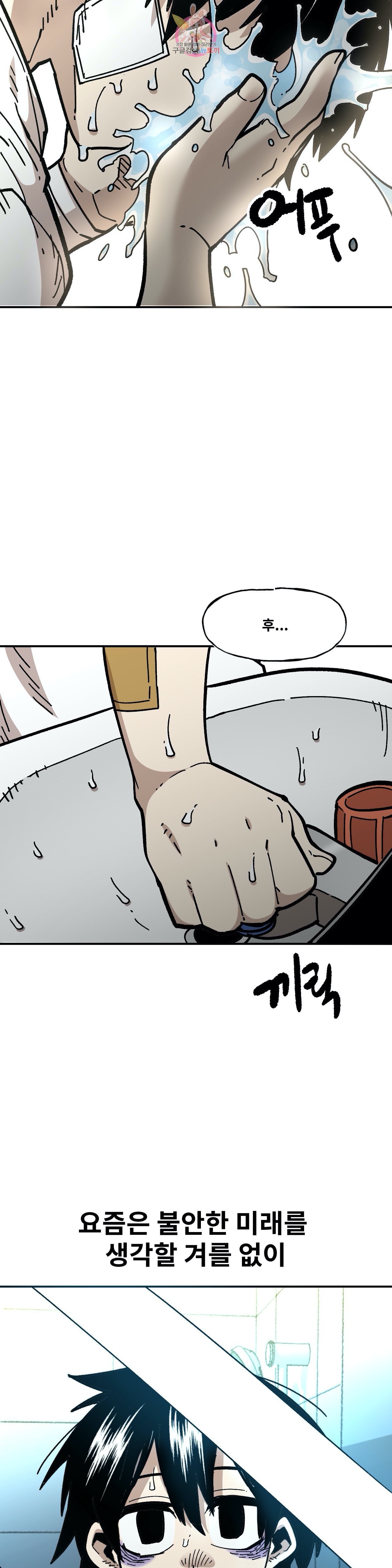 Suicide Boy Ch.102 p5
