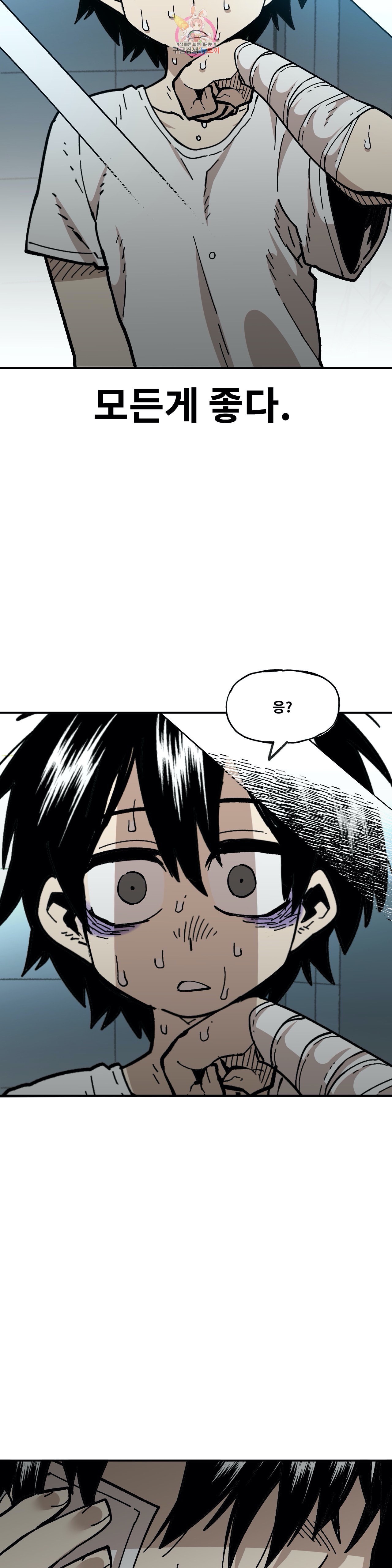 Suicide Boy Ch.102 p6
