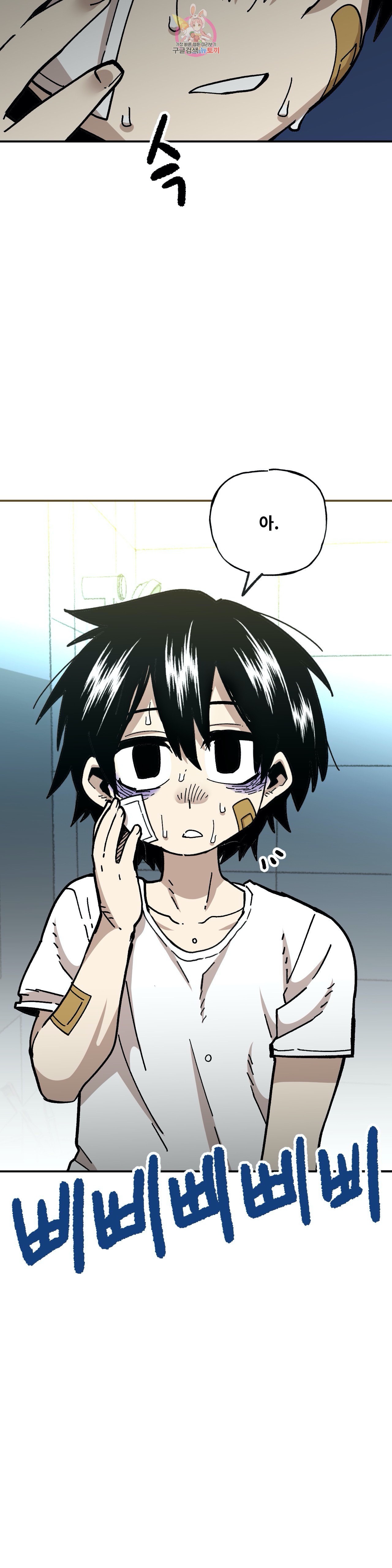 Suicide Boy Ch.102 p7