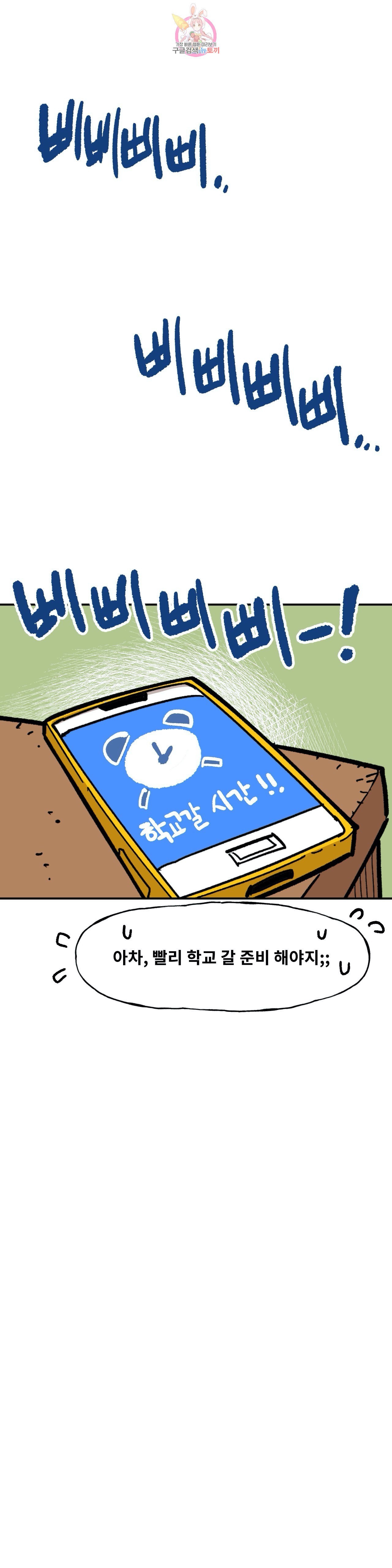 Suicide Boy Ch.102 p8