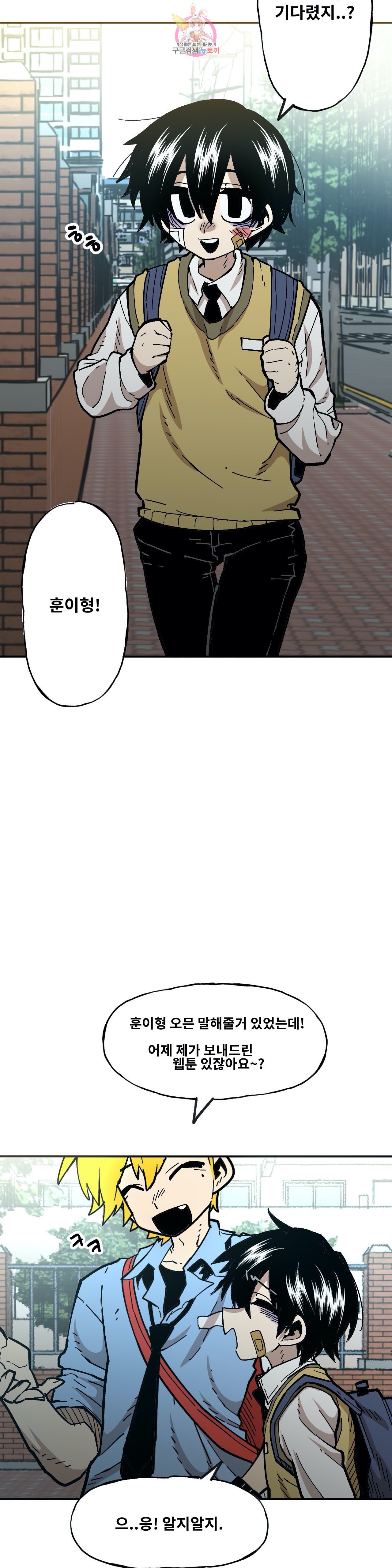 Suicide Boy Ch.102 p9