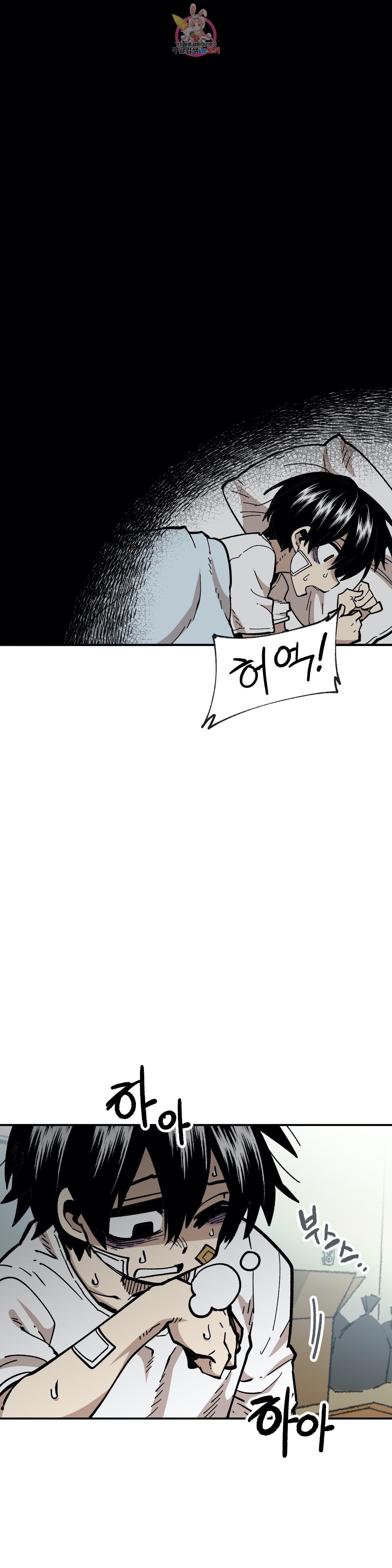 Suicide Boy Ch.103 p1