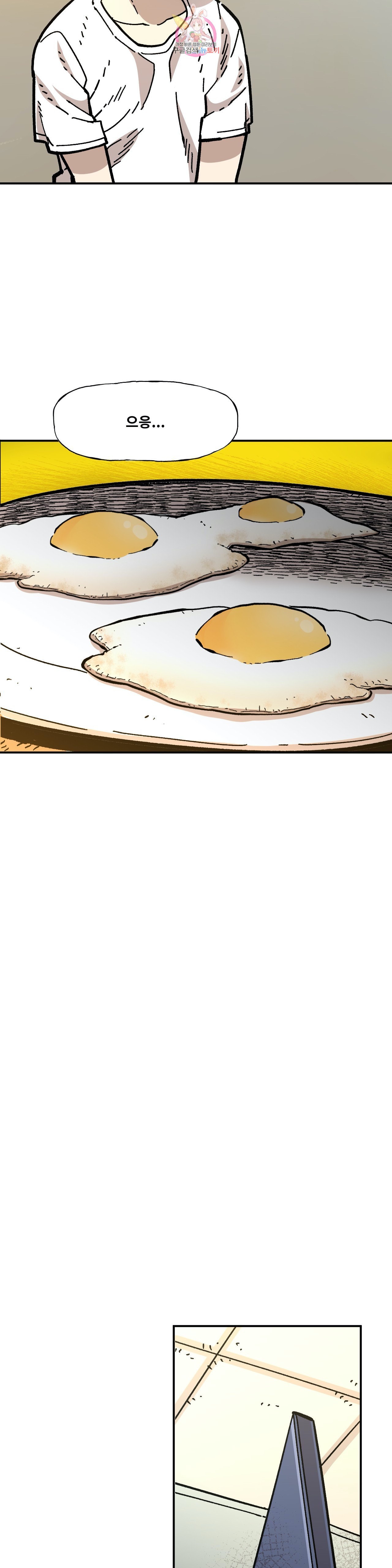 Suicide Boy Ch.103 p10