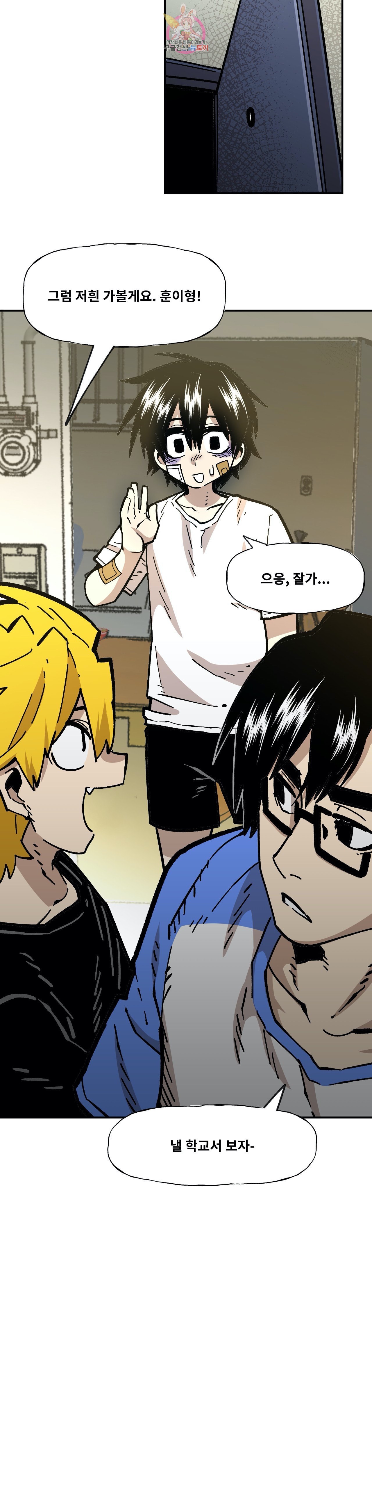 Suicide Boy Ch.103 p11