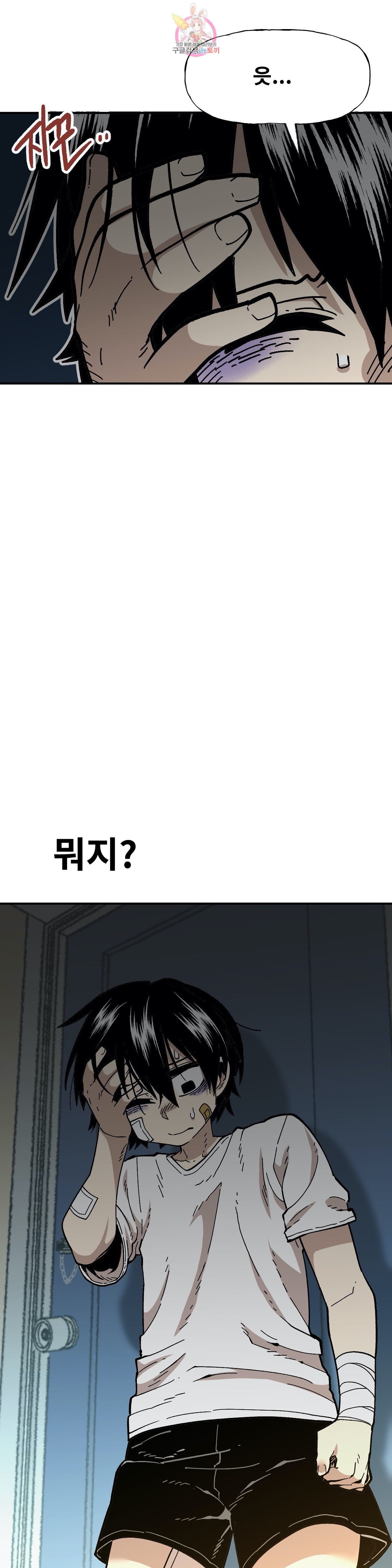 Suicide Boy Ch.103 p14