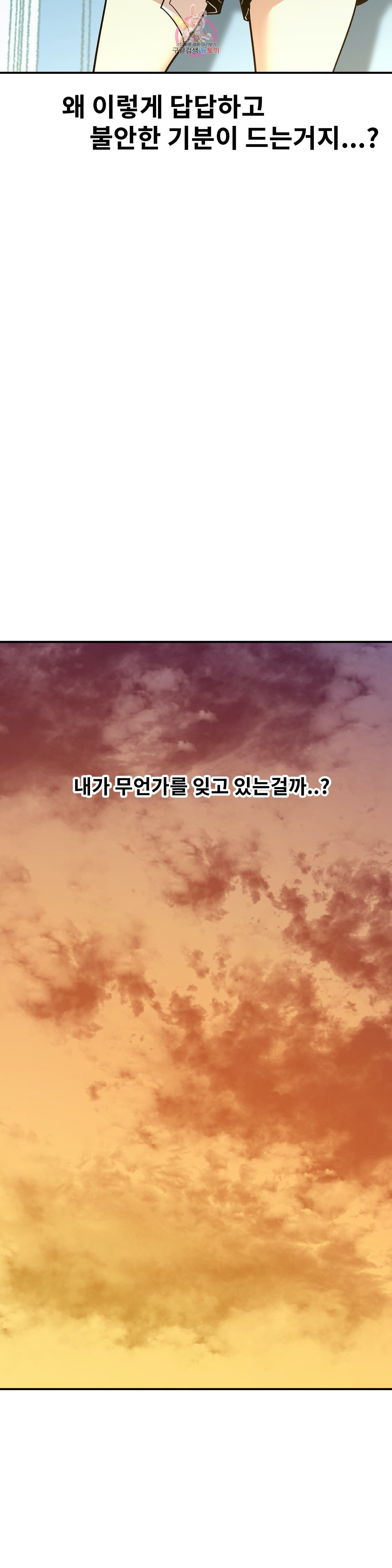 Suicide Boy Ch.103 p15