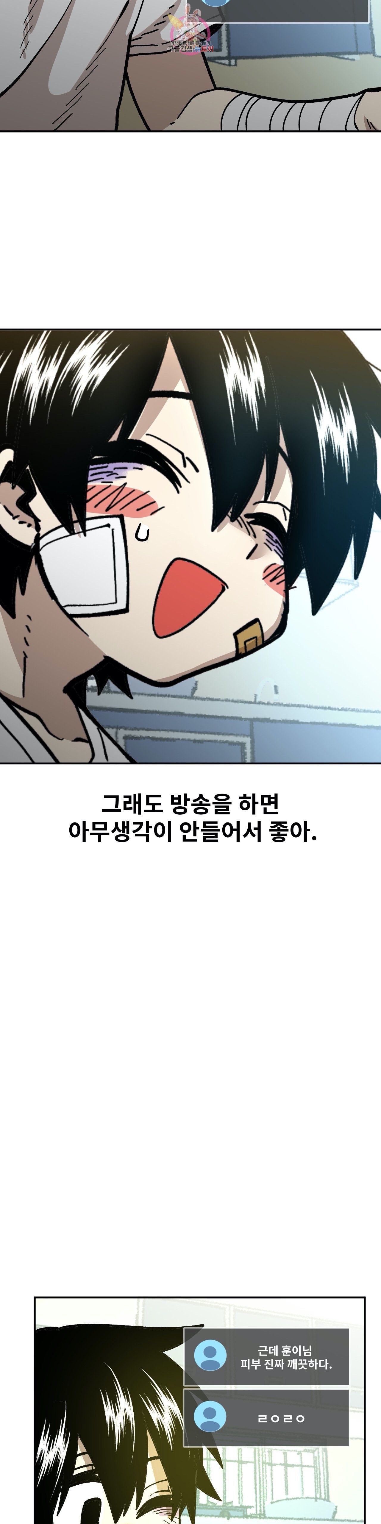 Suicide Boy Ch.103 p16