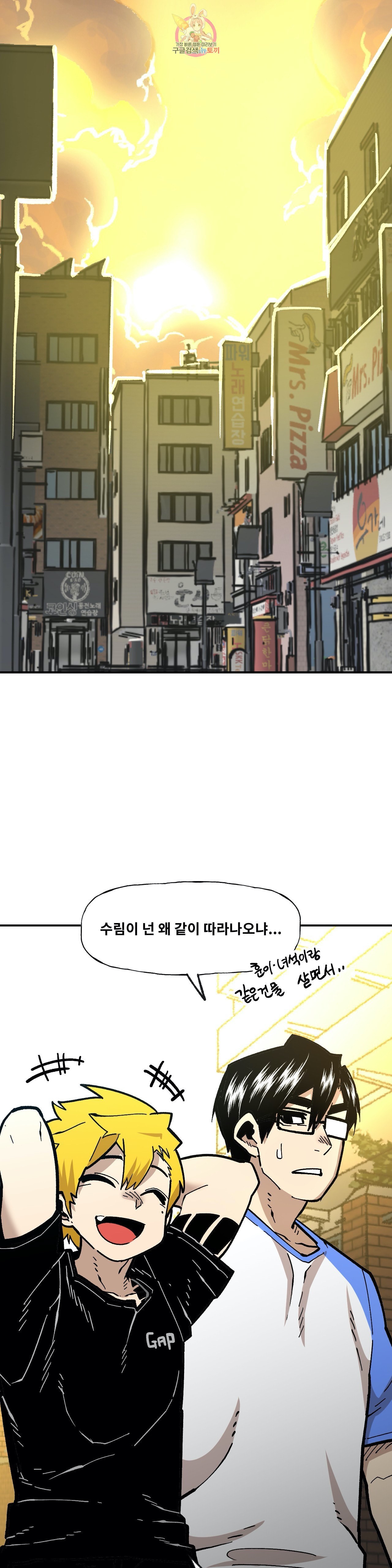 Suicide Boy Ch.103 p18