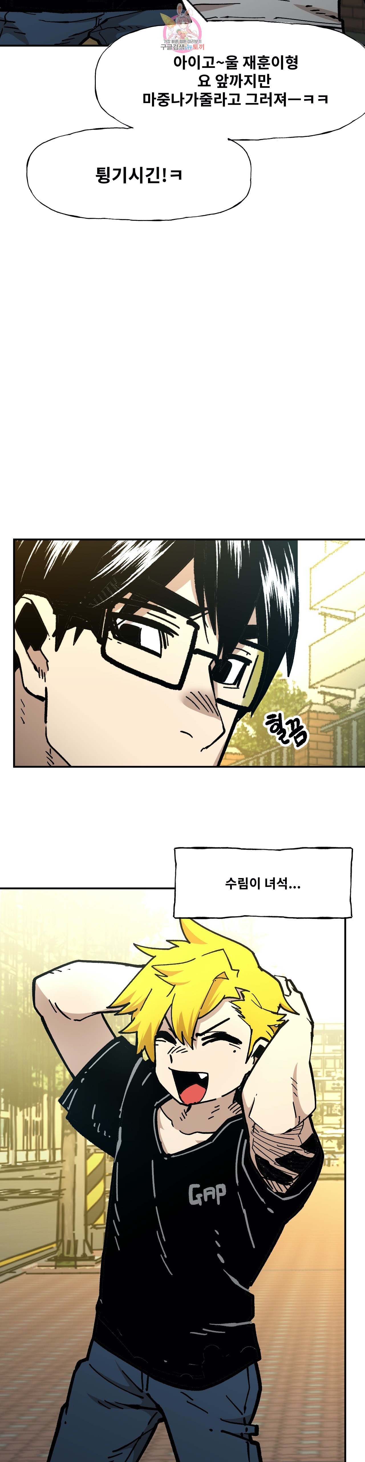 Suicide Boy Ch.103 p19