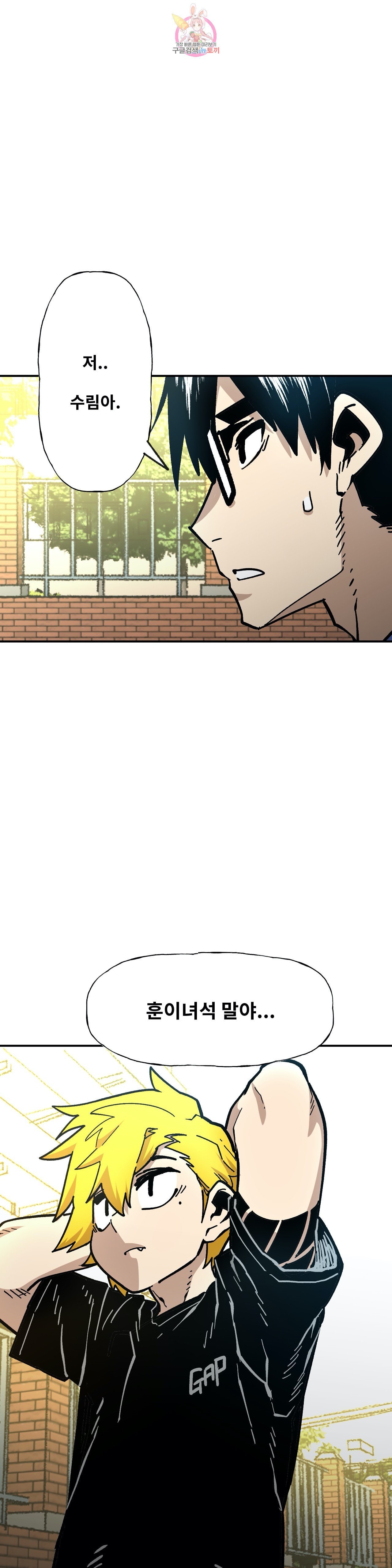 Suicide Boy Ch.103 p20