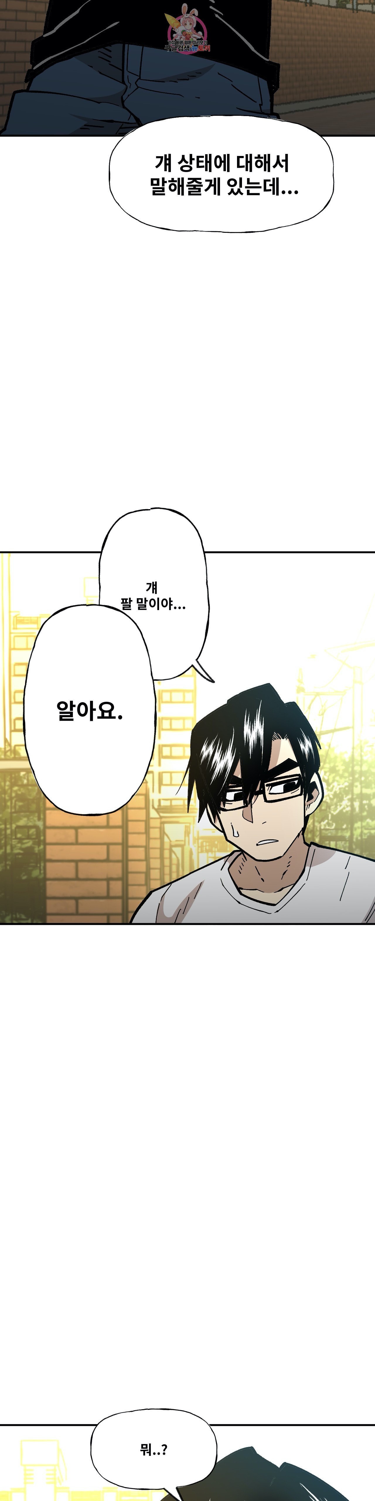 Suicide Boy Ch.103 p21