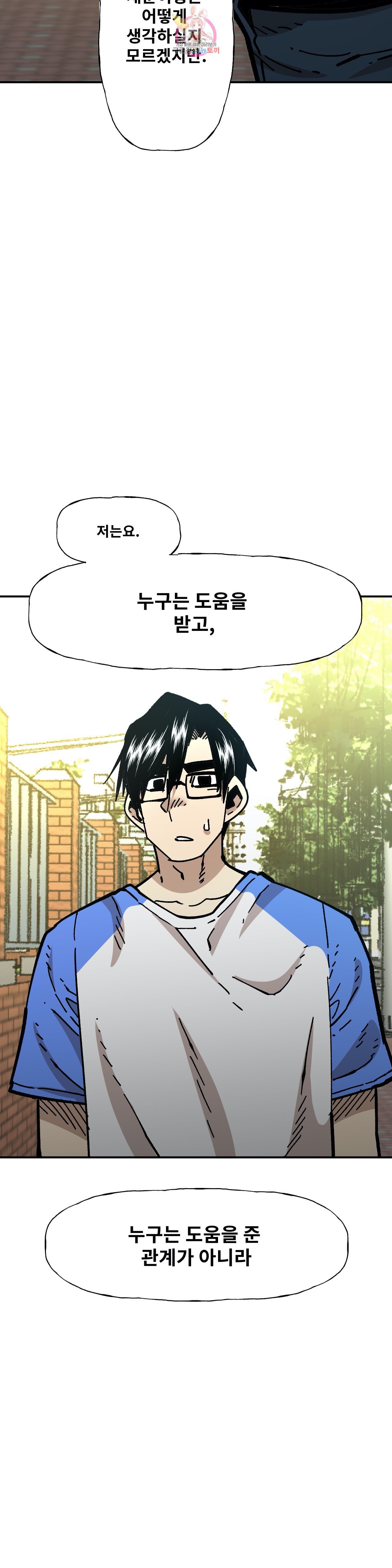Suicide Boy Ch.103 p22