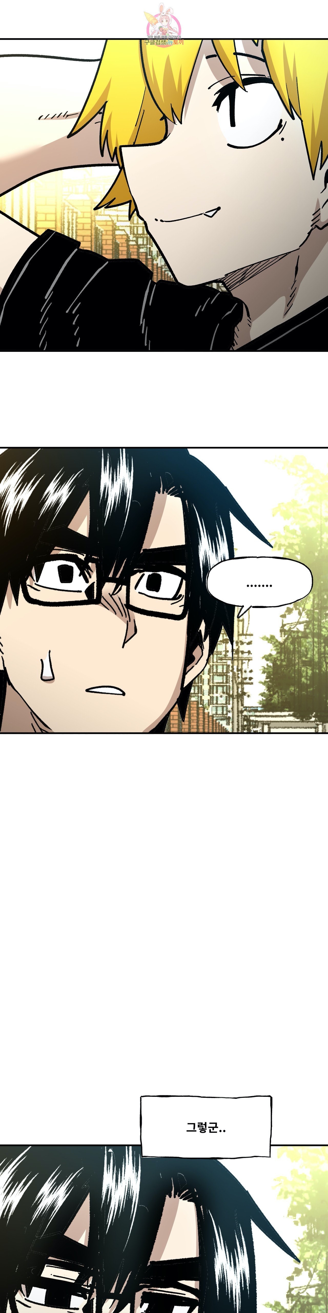 Suicide Boy Ch.103 p24