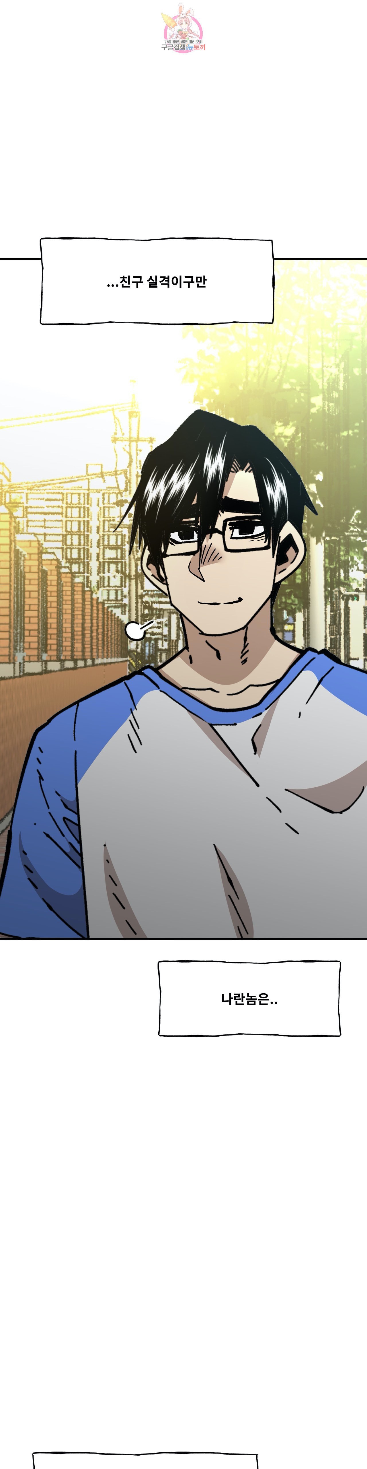 Suicide Boy Ch.103 p26