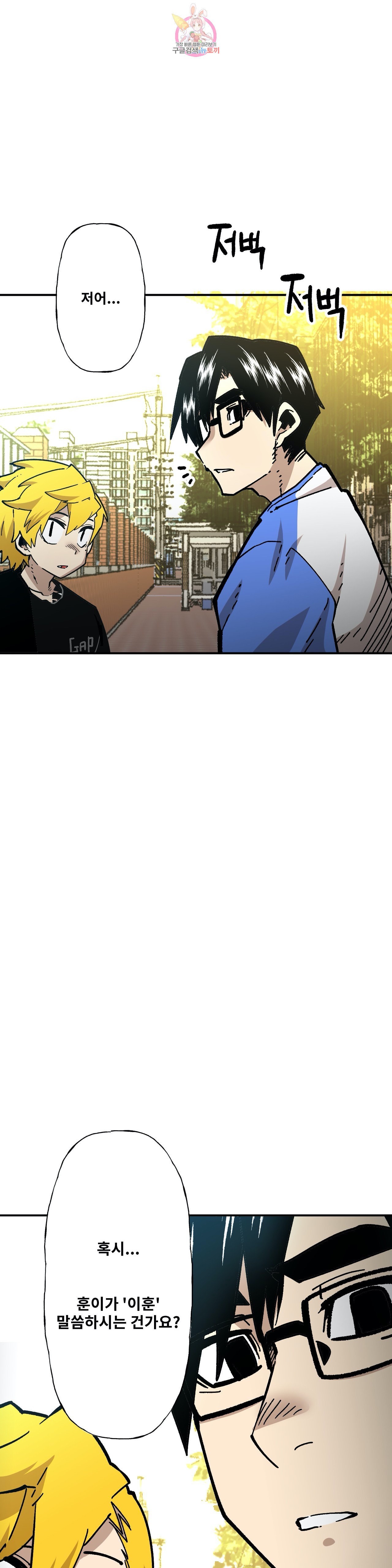 Suicide Boy Ch.103 p27