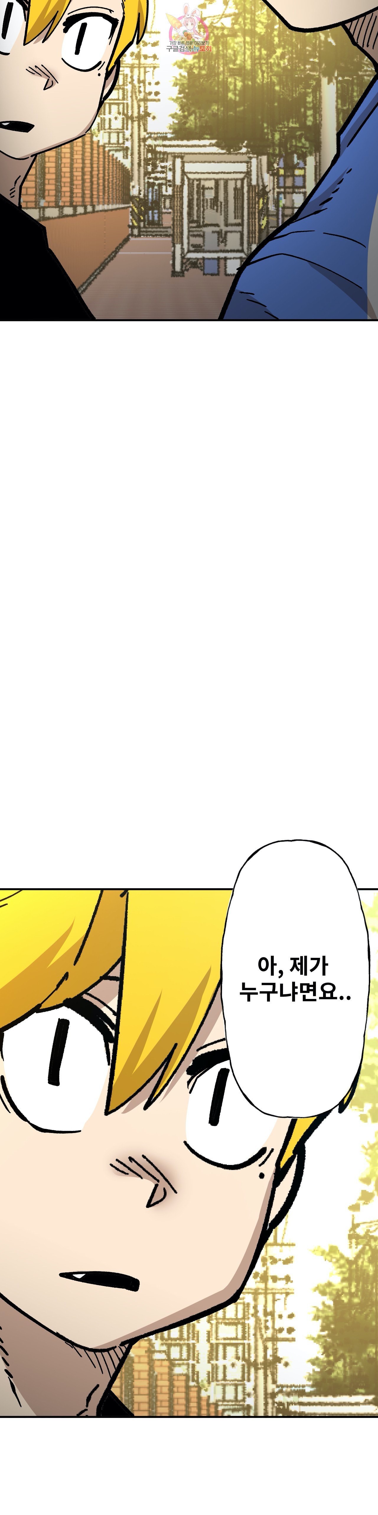 Suicide Boy Ch.103 p28