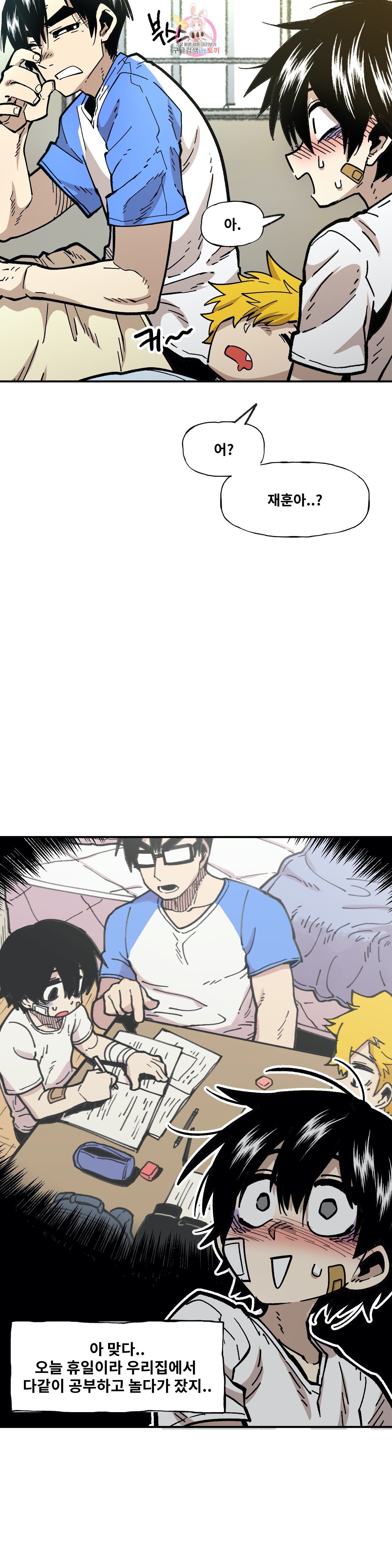 Suicide Boy Ch.103 p4