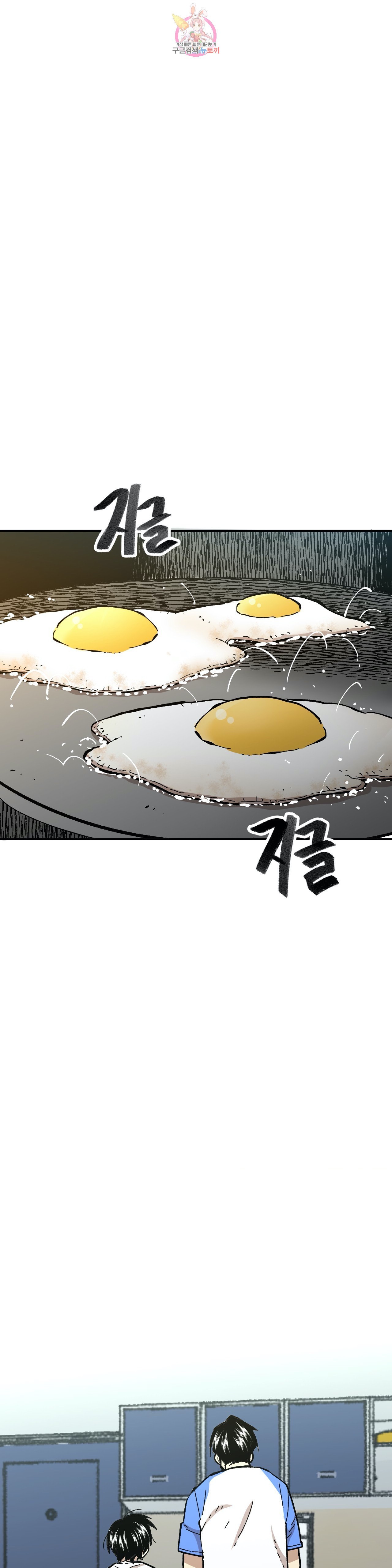 Suicide Boy Ch.103 p5