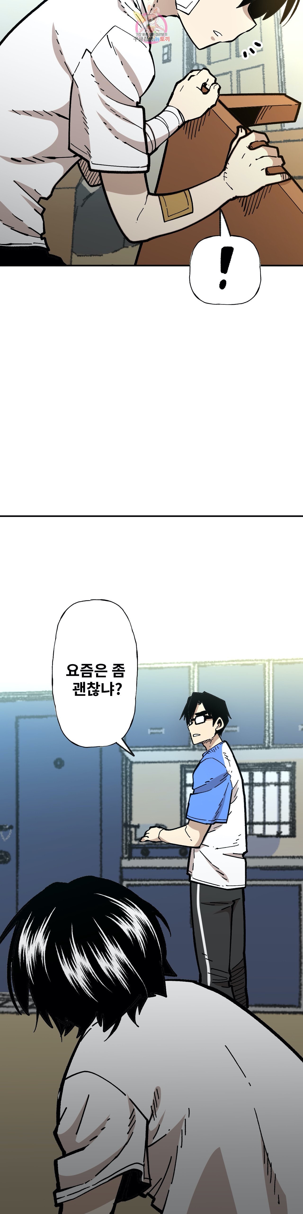Suicide Boy Ch.103 p7
