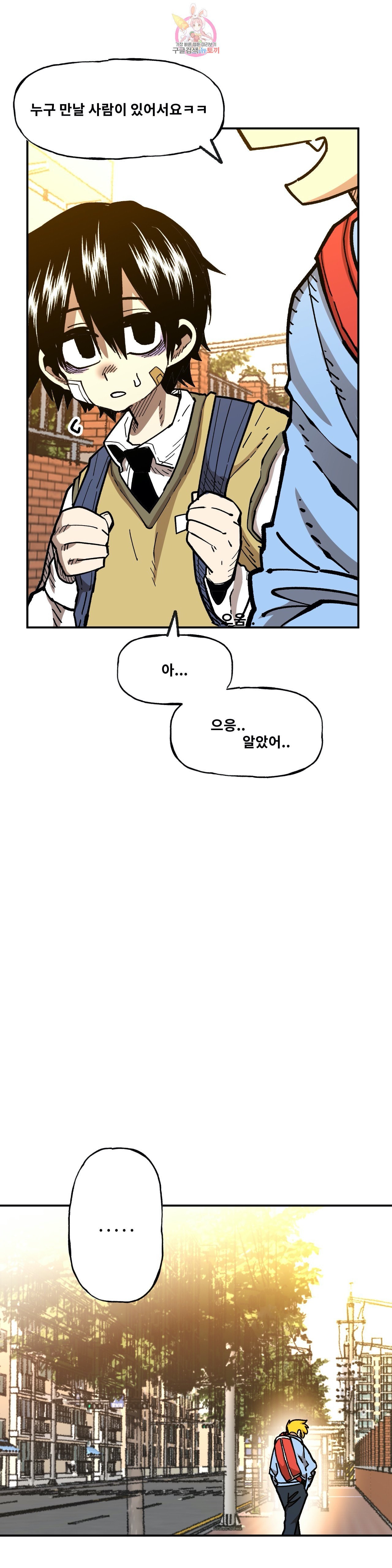 Suicide Boy Ch.104 p10