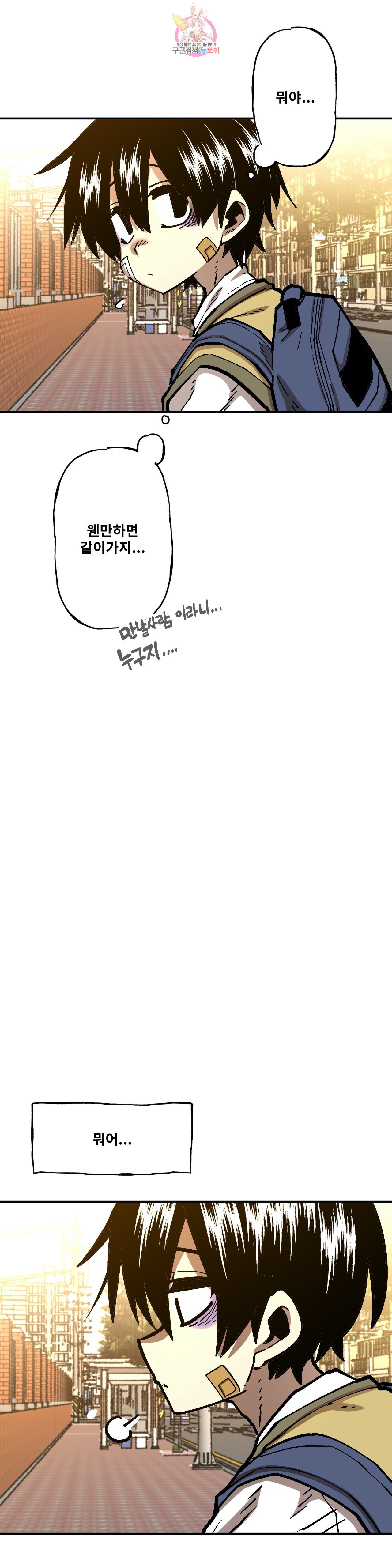 Suicide Boy Ch.104 p11