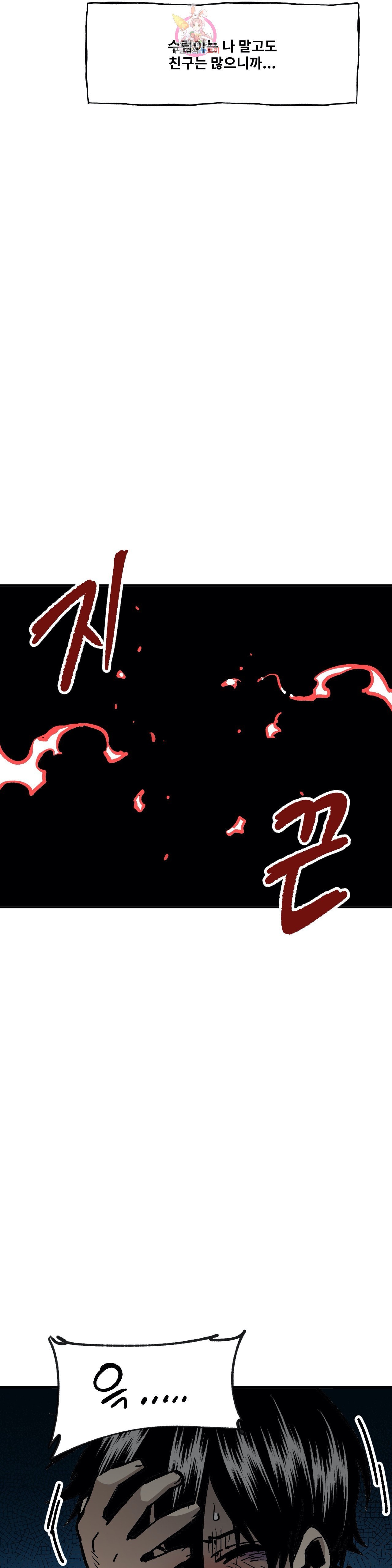 Suicide Boy Ch.104 p12